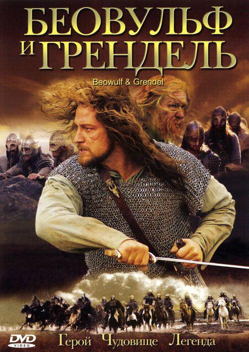 Беовульф и Грендель 2005 Смотреть Онлайн Бесплатно в Хорошем Качестве